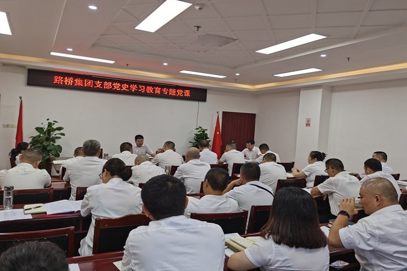 交投集團黨委委員、副總經(jīng)理趙仕仁作黨史學(xué)習(xí)教育專題黨課報告