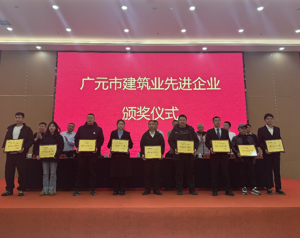 喜報(bào)|載譽(yù)而歸，攜譽(yù)同行，路橋集團(tuán)獲評(píng)廣元市建筑業(yè)協(xié)會(huì)兩項(xiàng)表彰