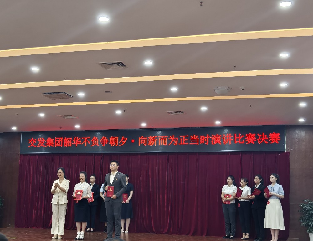 聚燃青春之火，共赴奮進(jìn)新程|伍佳文同志榮獲市交發(fā)集團(tuán)演講比賽二等獎